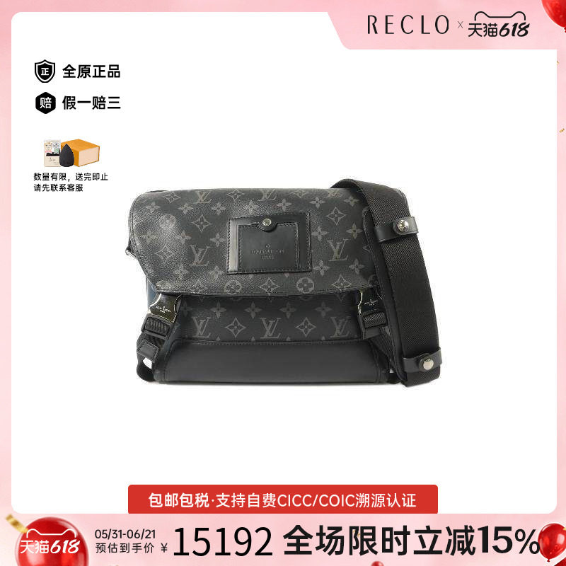 中古LV路易威登男包A级95新Shoulder bag肩包涂层/防水帆布斜挎包