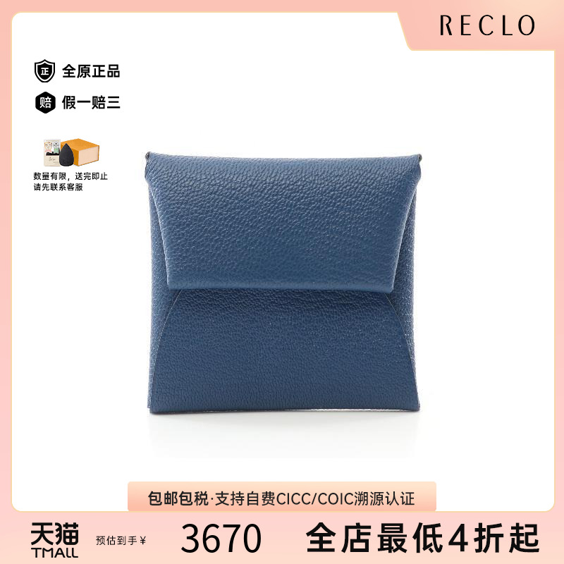 中古Hermes爱马仕零钱包