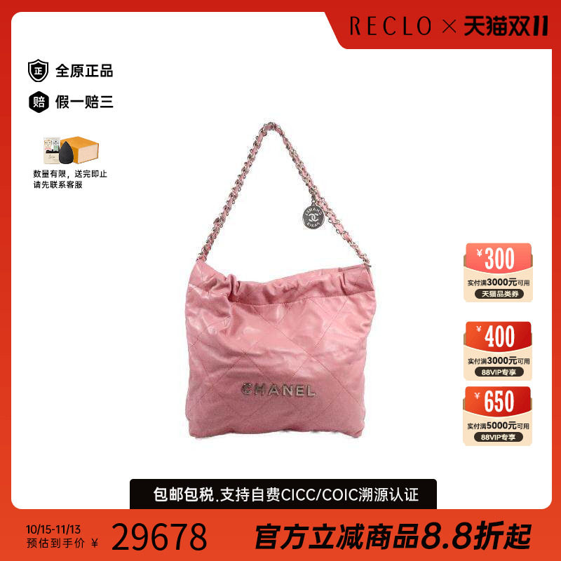中古Chanel香奈儿单肩包