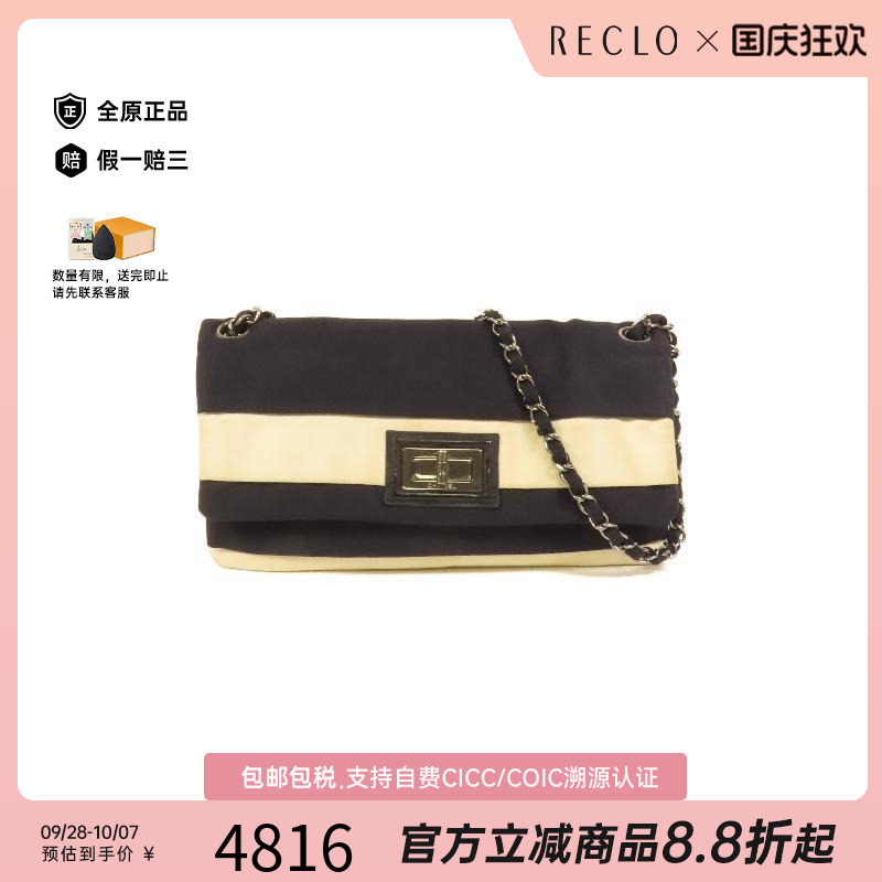 中古Chanel香奈儿单肩包