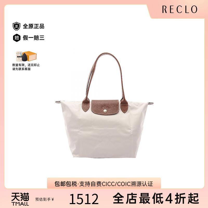 中古Longchamp珑骧托特包