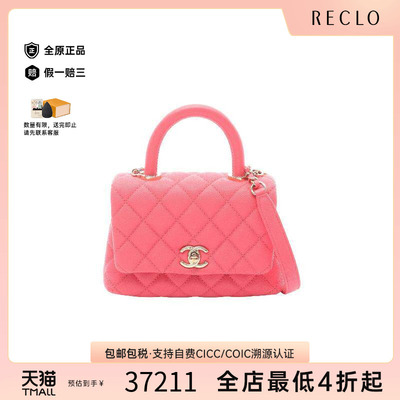 中古Chanel香奈儿斜挎包