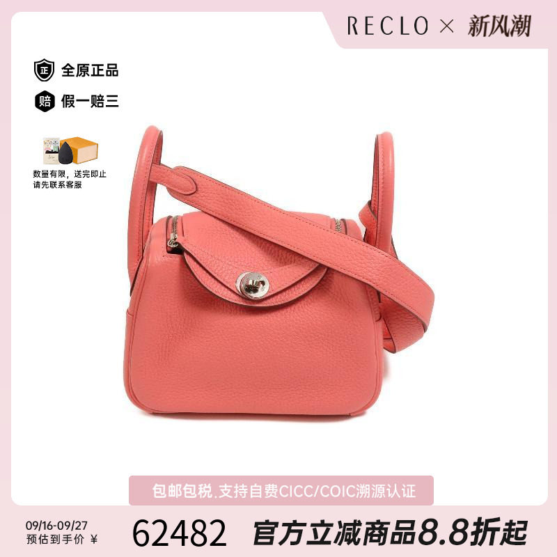 中古Hermes爱马仕斜挎包