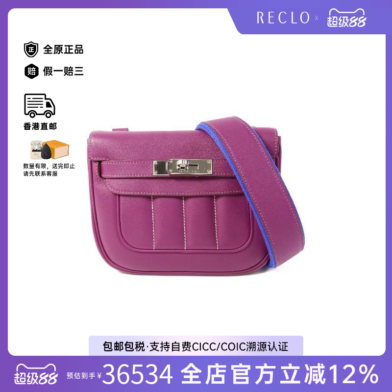 中古Hermes爱马仕斜挎包