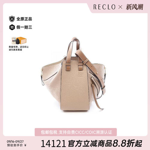 中古Loewe罗意威手提包