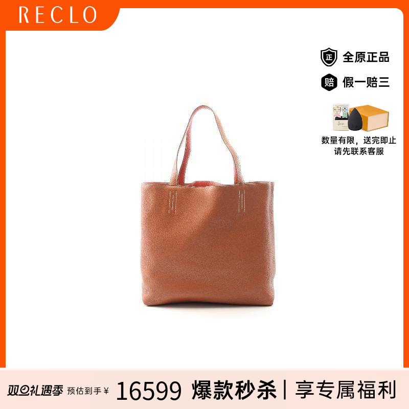 中古Hermes爱马仕托特包