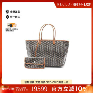 中古Goyard戈雅女包S级99新Tote Bag托特包涂层/防水帆布托特包