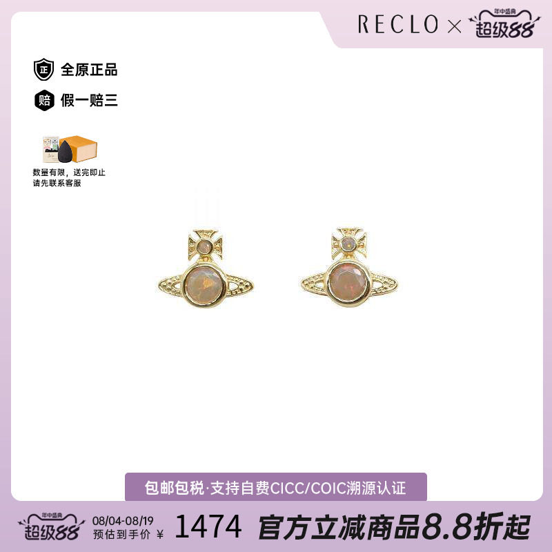 中古VivienneWestwood薇薇安