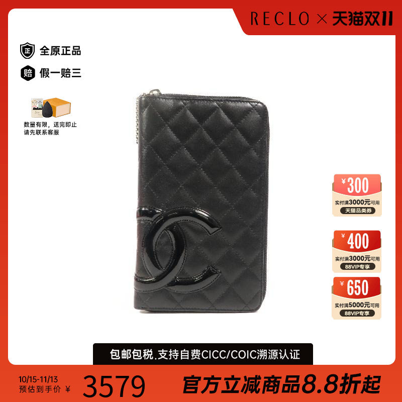 中古Chanel香奈儿长钱包