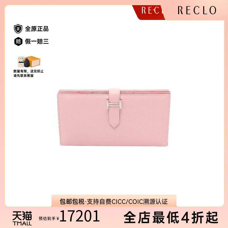 中古Hermes爱马仕长钱包