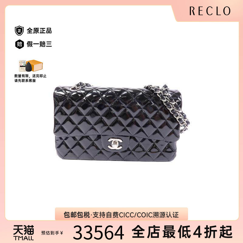 中古Chanel香奈儿单肩包