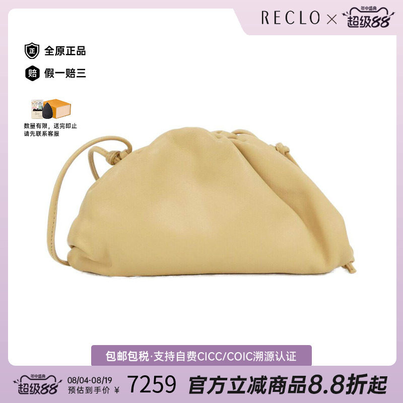 中古BV女包A级云朵包斜挎包
