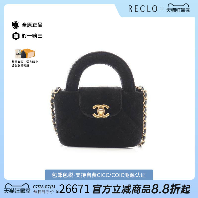 中古Chanel香奈儿斜挎包