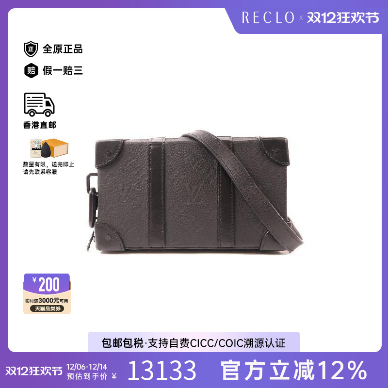 中古LV路易威登男包B级9新Soft Trunk盒子牛皮斜挎包黑色正品HK