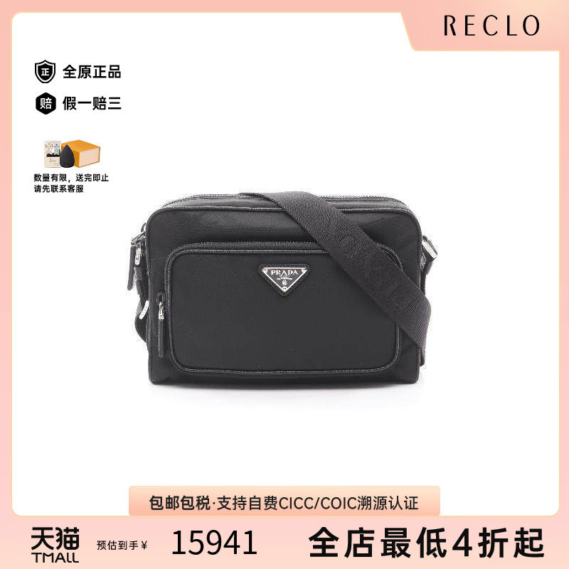 中古Prada普拉达斜挎包