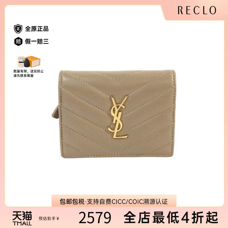 中古YSL圣罗兰短钱包レディース