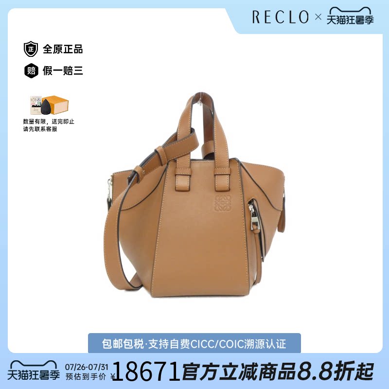 中古LOEWE罗意威斜挎包女包