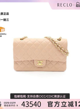 中古Chanel香奈儿女包A级95新CF菱格羊皮单肩包浅褐色