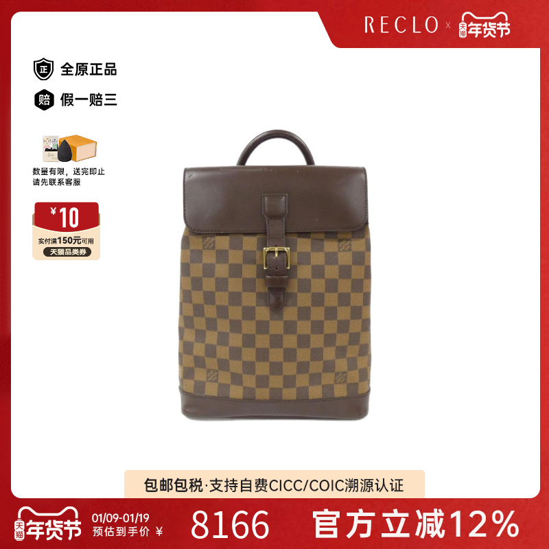 中古LV路易威登女包A级95新Soho棋盘格双肩包经典正品RECLO