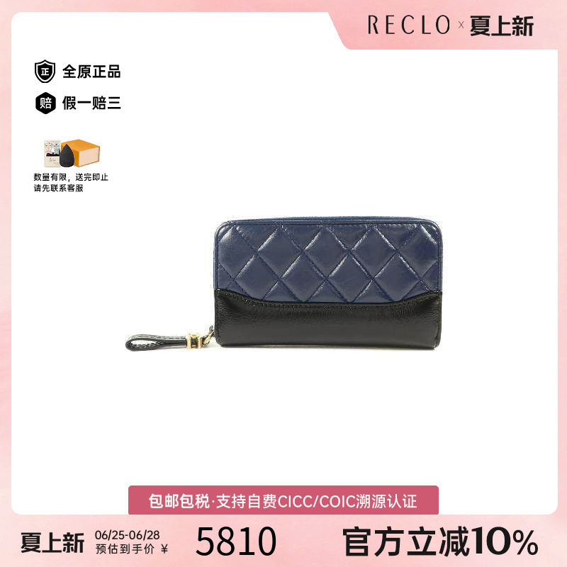 中古Chanel香奈儿长钱包