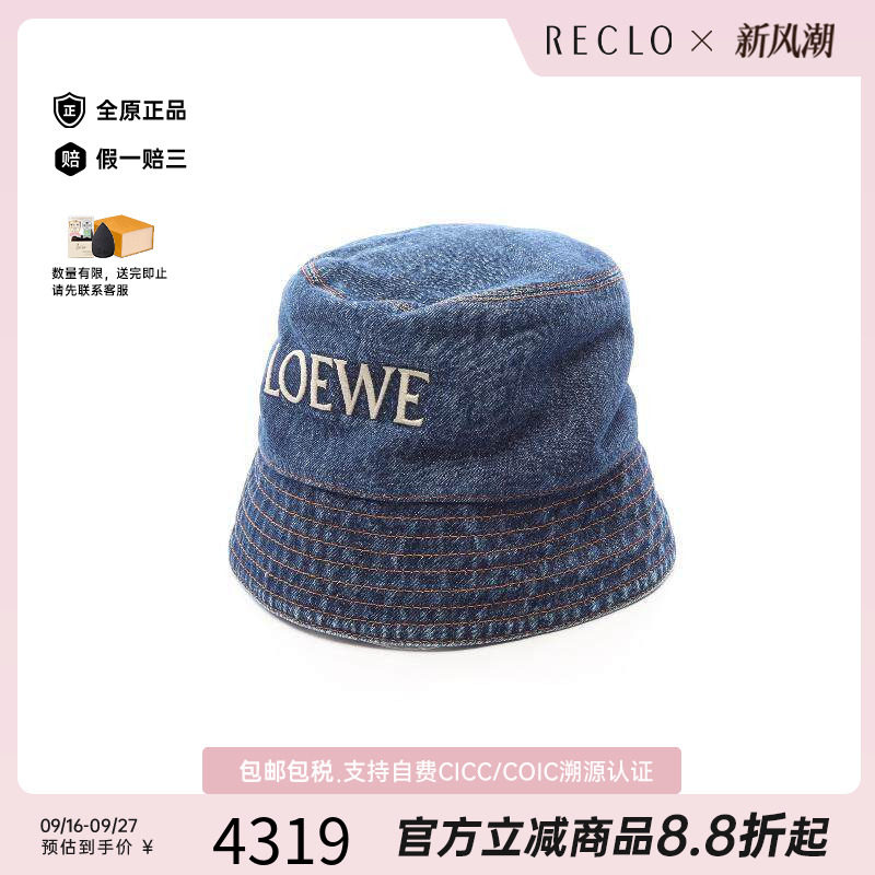 中古Loewe罗意威帽子レディース