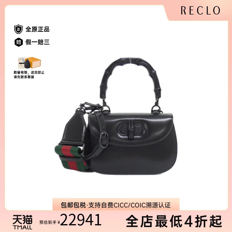 中古GUCCI古驰竹节包女包