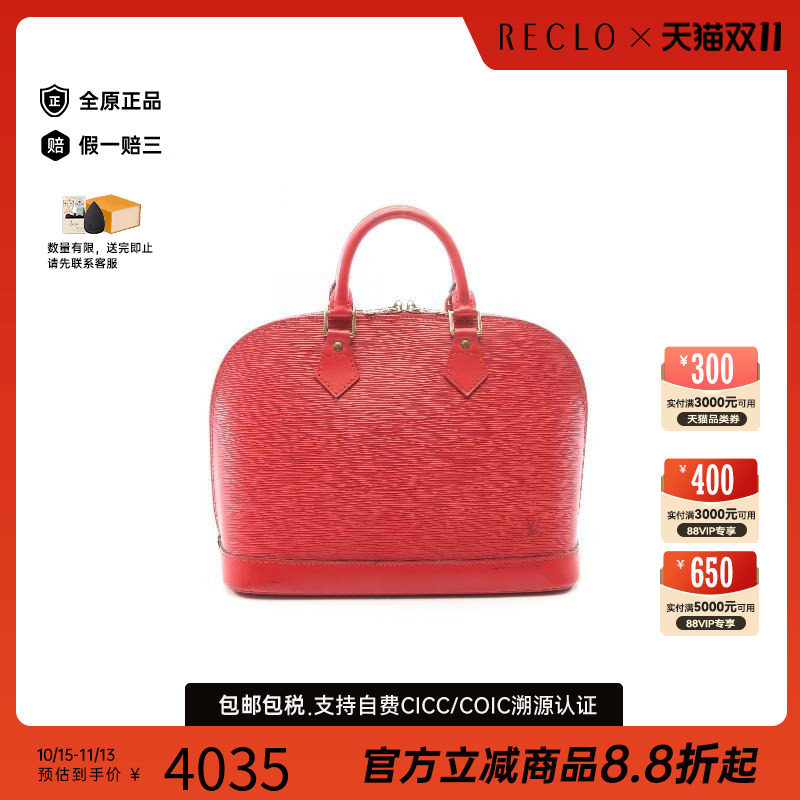 中古LV路易威登手提包レディース