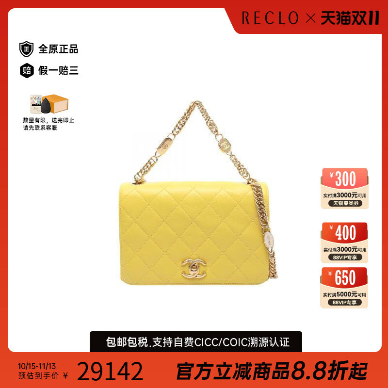 中古Chanel香奈儿单肩包