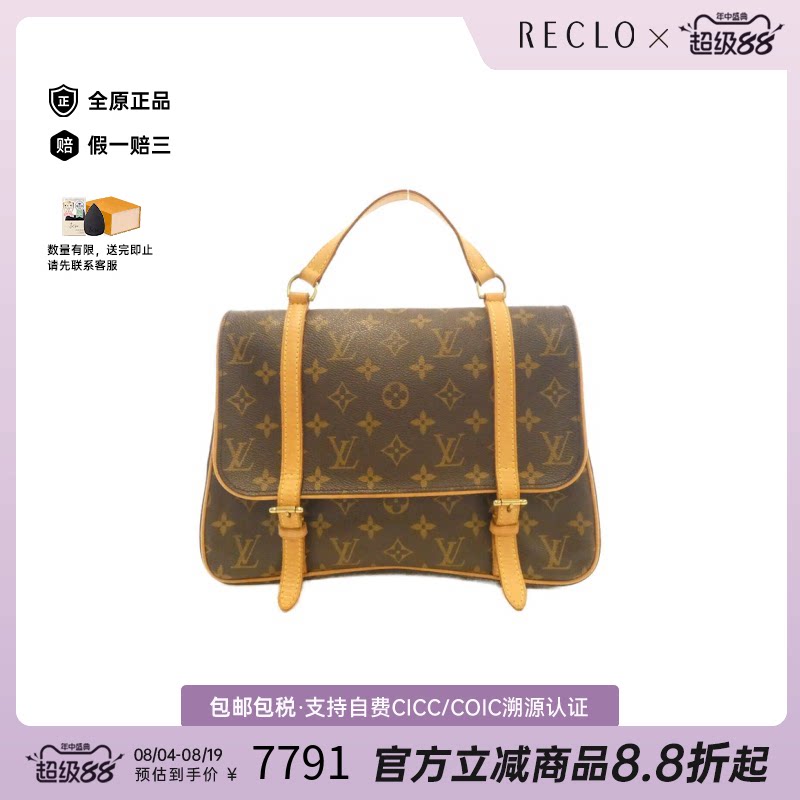 中古LV路易威登双肩包