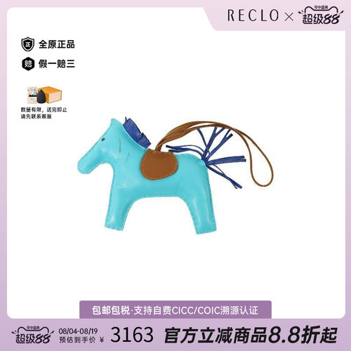 中古Hermes爱马仕其他