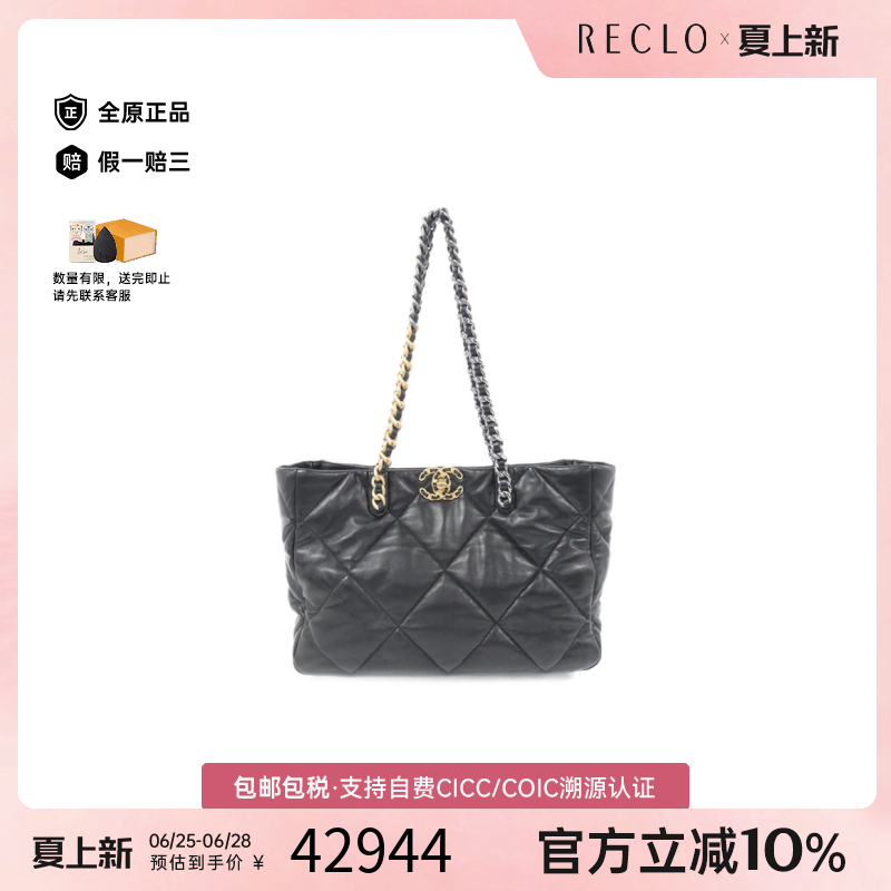 中古CHANEL香奈儿19bag女包