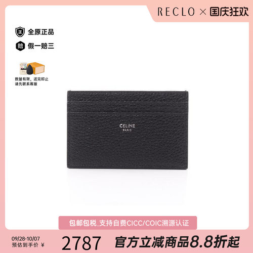 中古-日本进口Celine赛琳卡包