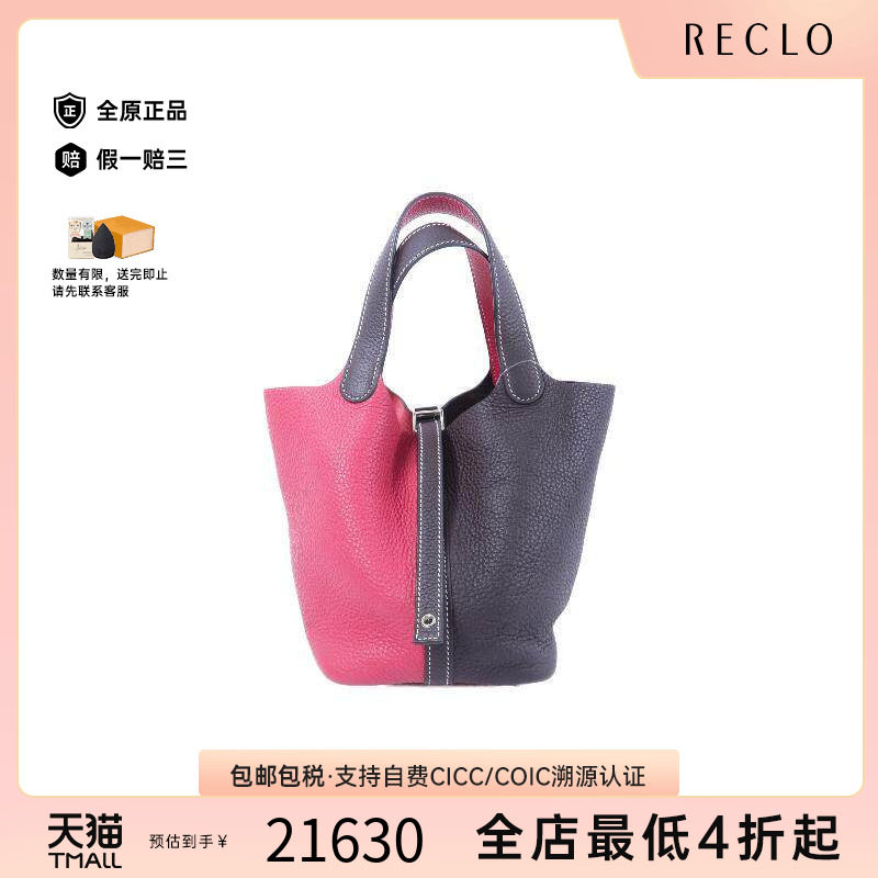 中古Hermes爱马仕托特包