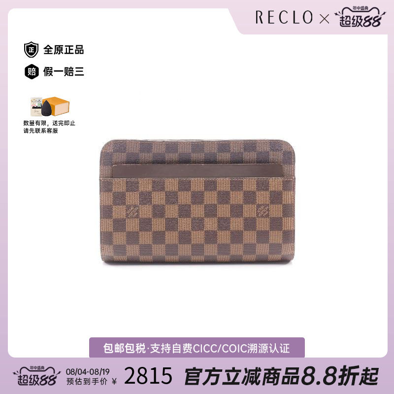 中古LV路易威登手拿包