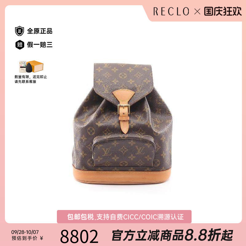 中古LV路易威登双肩包レディース