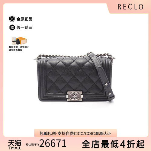 中古Chanel香奈儿单肩包