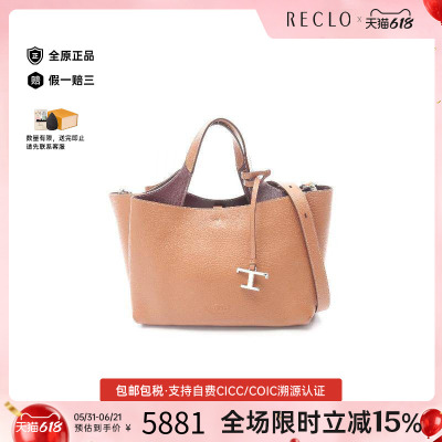 中古Tods托德斯斜挎包レディース