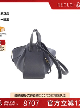 中古LOEWE罗意威女包B级9新Hammock Small吊床包斜挎包