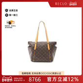 中古LV路易威登女包B级9新Totally PM涂层防水帆布托特包棕色正品