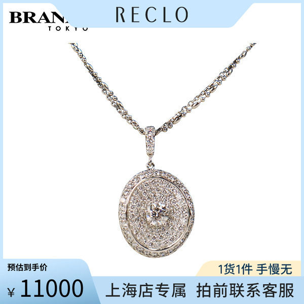 「9.5新」PT900/PT8500满钻项链