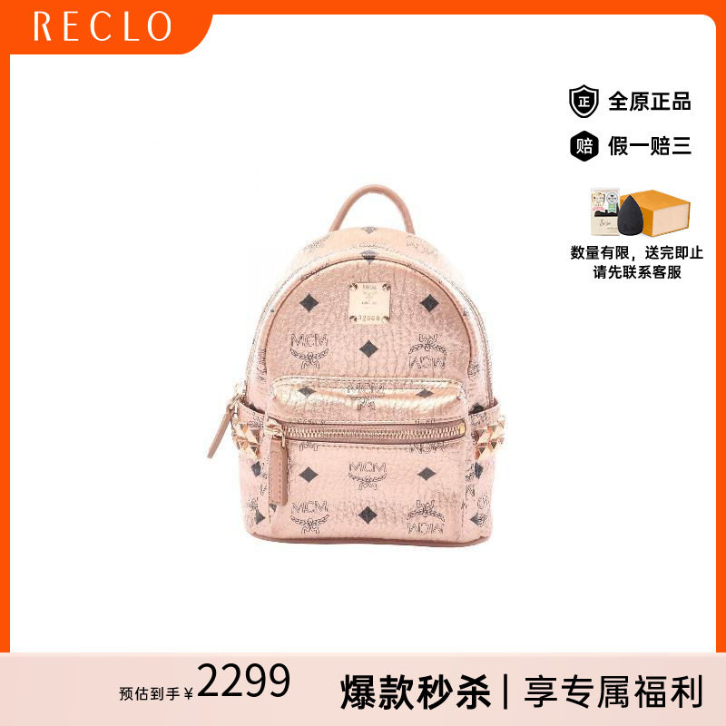 中古MCM双肩包レディース