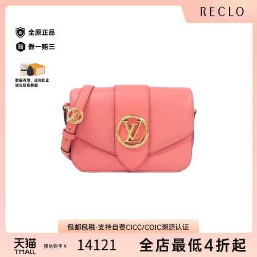 中古LV路易威登斜挎包女包