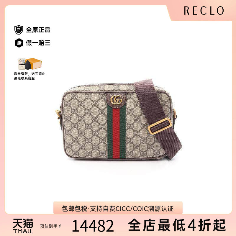 中古Gucci古驰斜挎包メンズ