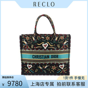 「9.0新」DIOR(迪奥)BOOK TOTE黑色/彩色刺绣帆布二手品包包