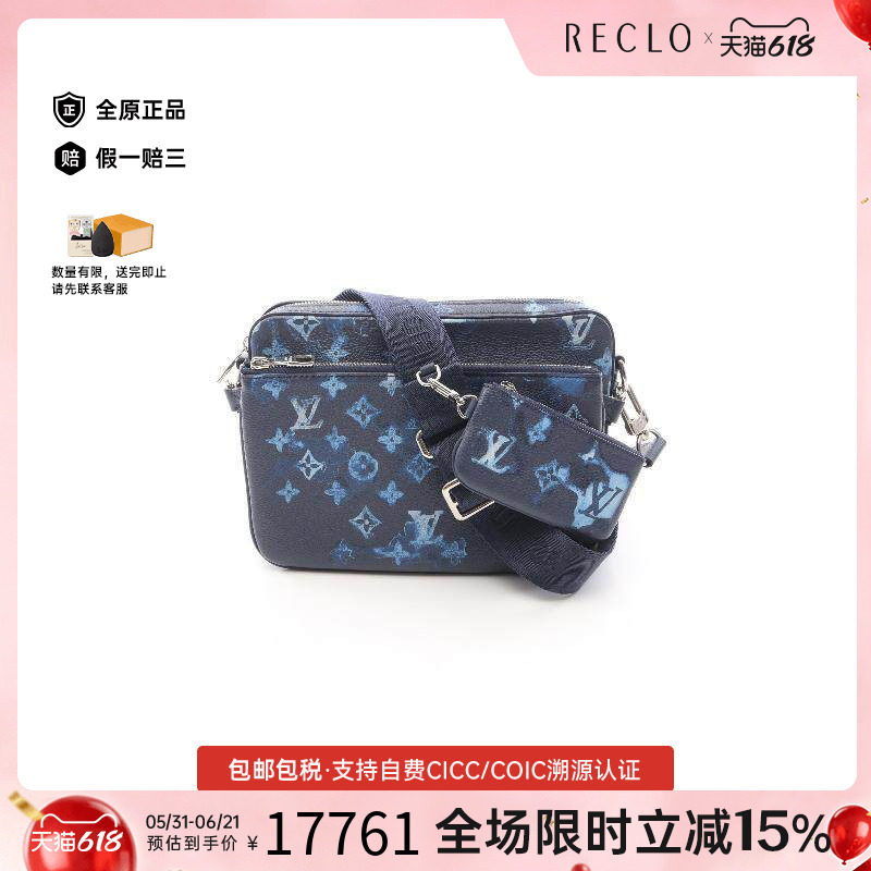中古LV路易威登男包A级95新Trio Messenger牛皮斜挎包蓝色