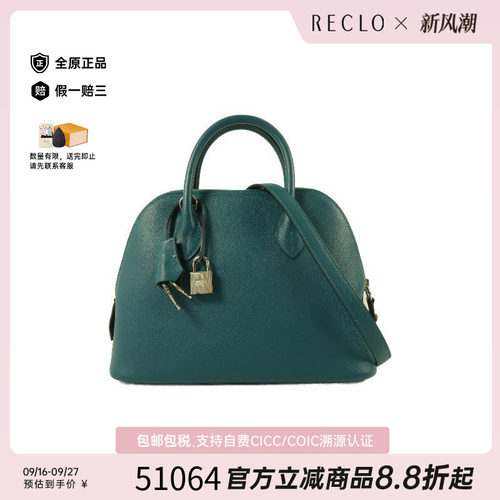 中古Hermes爱马仕斜挎包