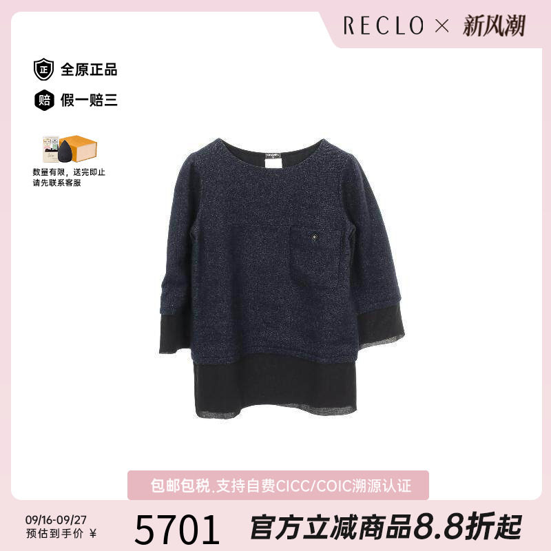 中古Chanel香奈儿上衣レディース