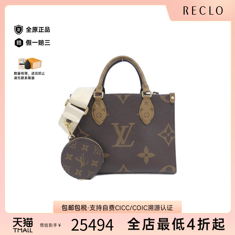 中古LV路易威登托特包老花女包