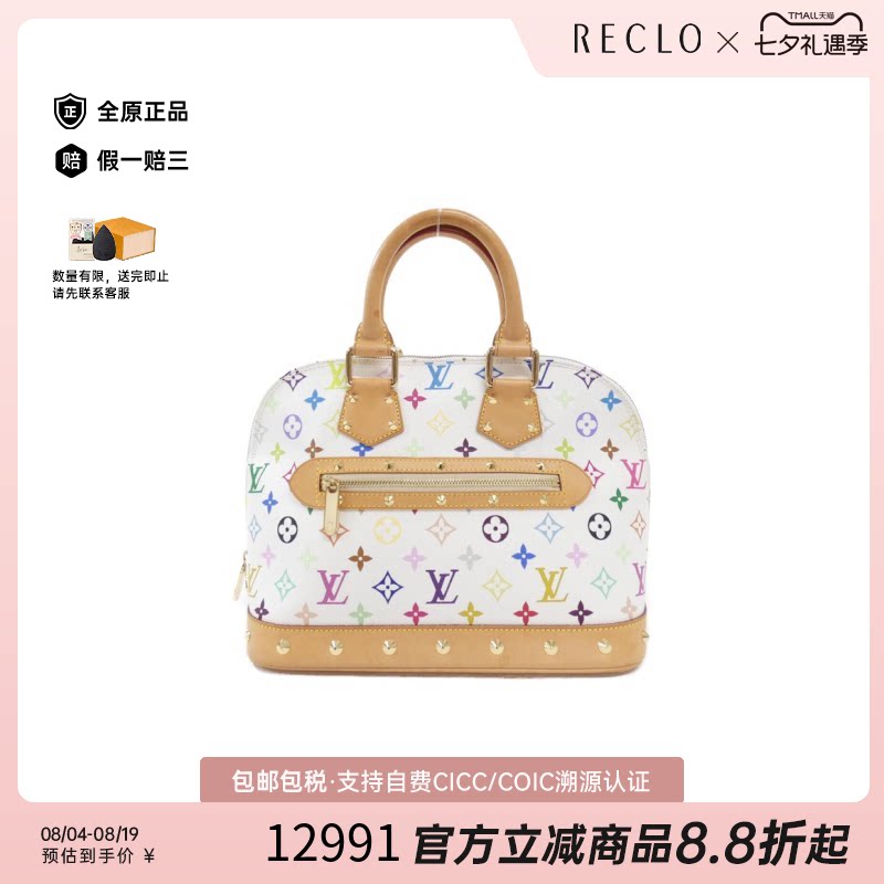 中古LV路易威登手提包