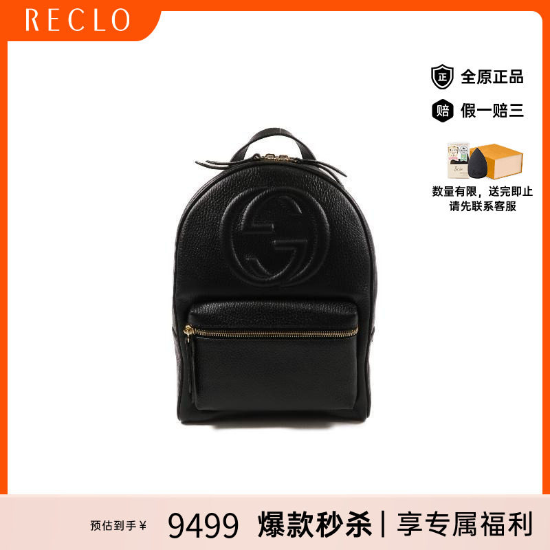中古Gucci古驰双肩包レディース